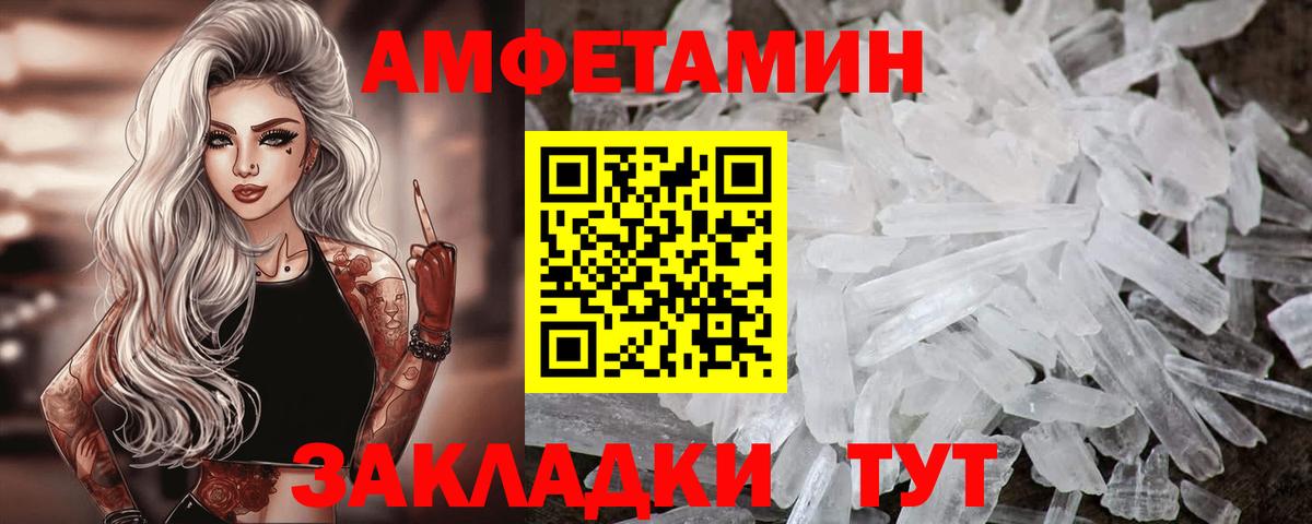 АМФЕТАМИН 97%  Вход с VPN  Амфетамин  Павловский Посад 