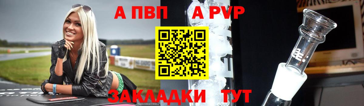 Alpha-PVP крисы CK  А ПВП Соль  A-PVP  Альфа ПВП Соль  Павловский Посад  Вход с VPN 