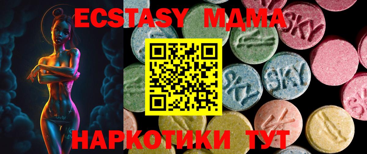 ЭКСТАЗИ DUBAI  Экстази  Вход с VPN  Павловский Посад  darknet телеграм  Ecstasy VHQ 