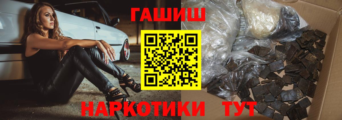 ГАШ ice o lator  Вход с VPN  Гашиш hashish  Павловский Посад 