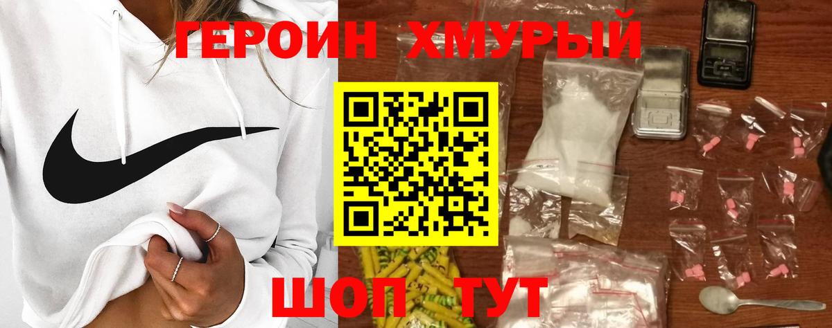 Павловский Посад  ГЕРОИН VHQ  Вход с VPN 