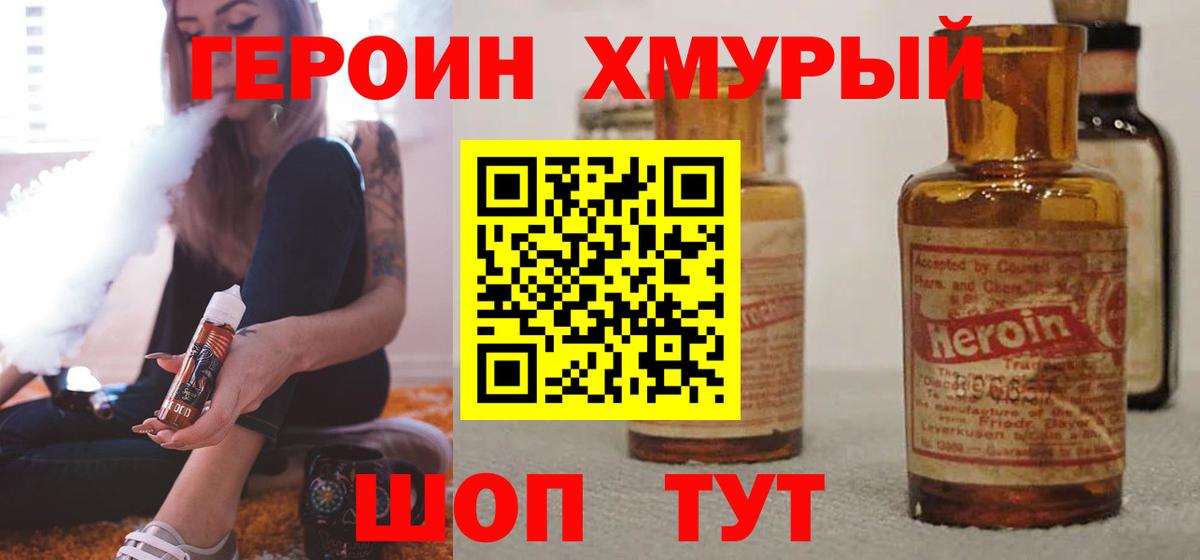 ГЕРОИН Афган Павловский Посад