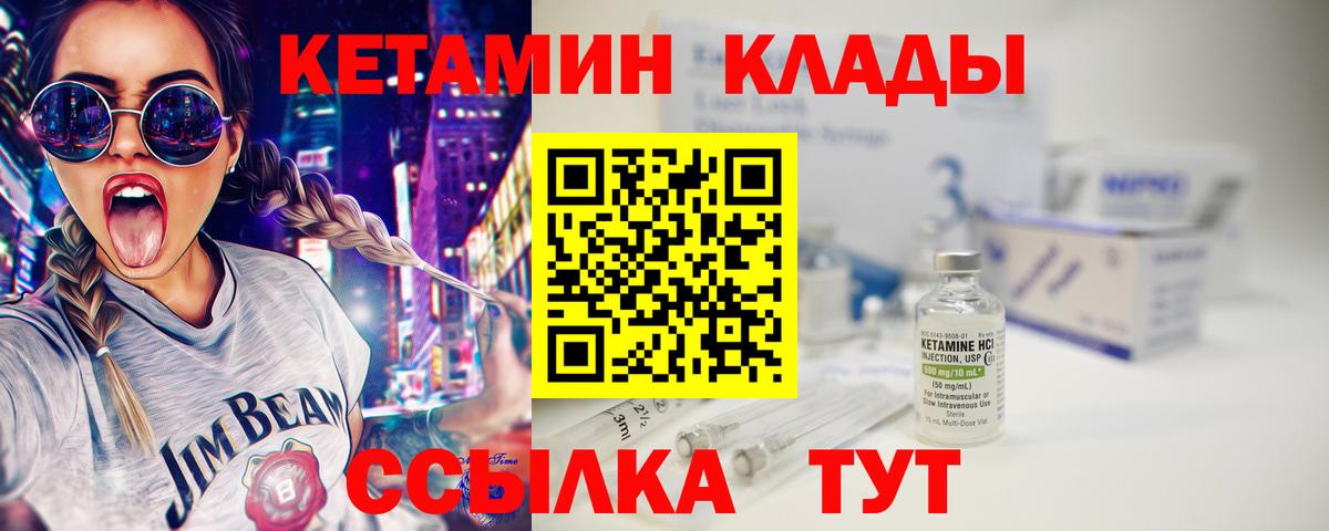 КЕТАМИН VHQ Павловский Посад