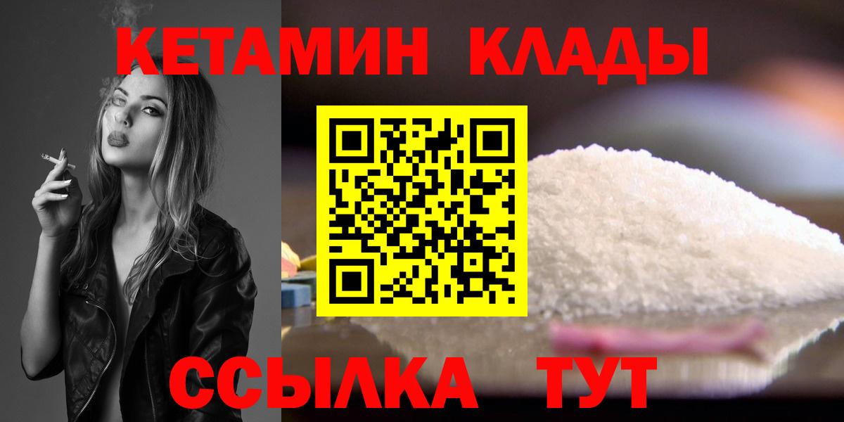 Кетамин ketamine  Вход с VPN  Павловский Посад  КЕТАМИН VHQ 