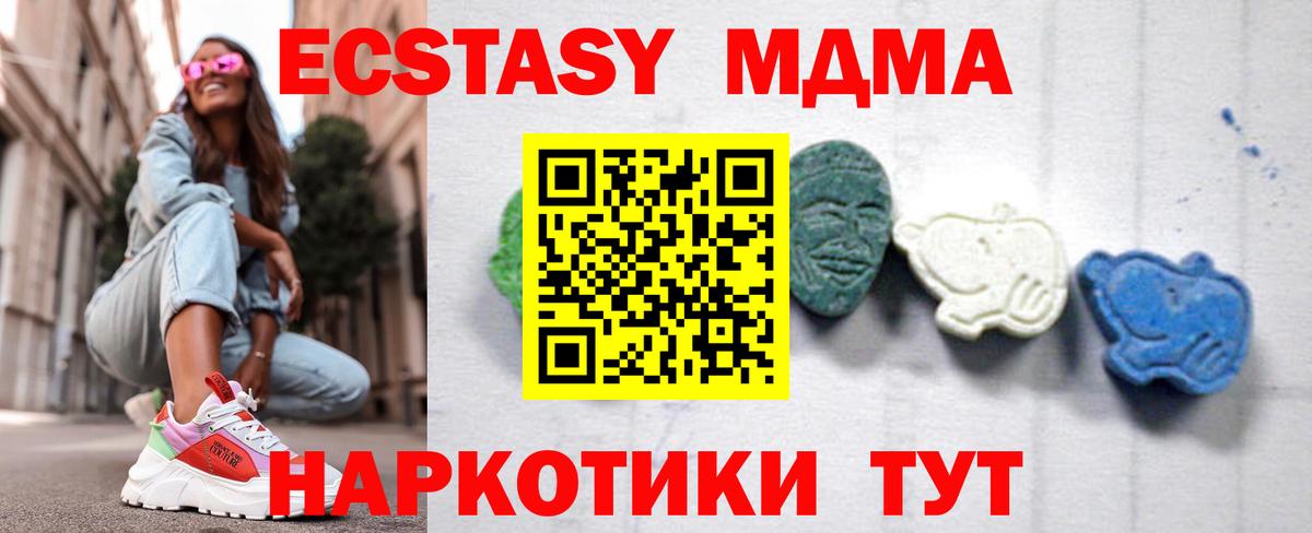 MDMA crystal  Вход с VPN  МДМА  Павловский Посад 