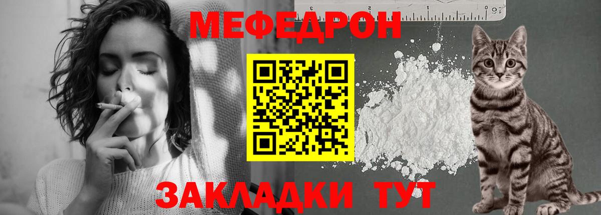 Мефедрон  Меф кристаллы  купить закладку  Павловский Посад  МЯУ-МЯУ мяу мяу  Вход с VPN  МЕФ 