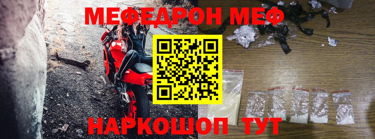 Меф Павловский Посад