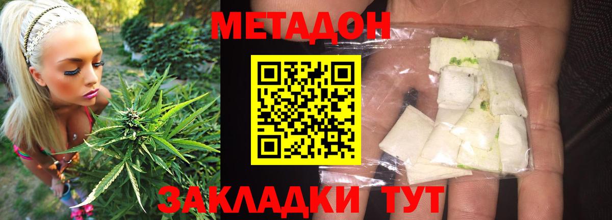 Метадон мёд  Метадон белоснежный  Вход с VPN  Павловский Посад 