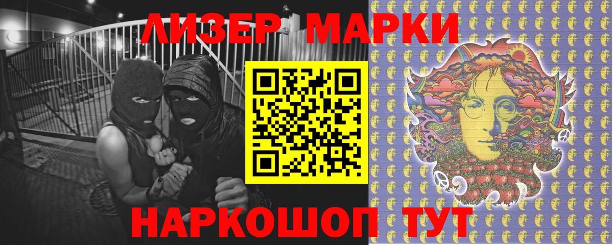 Марки N-bome 1500мкг Павловский Посад