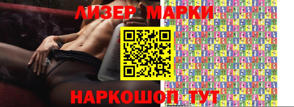 Павловский Посад  Марки 25I-NBOMe 1500мкг  Вход с VPN 