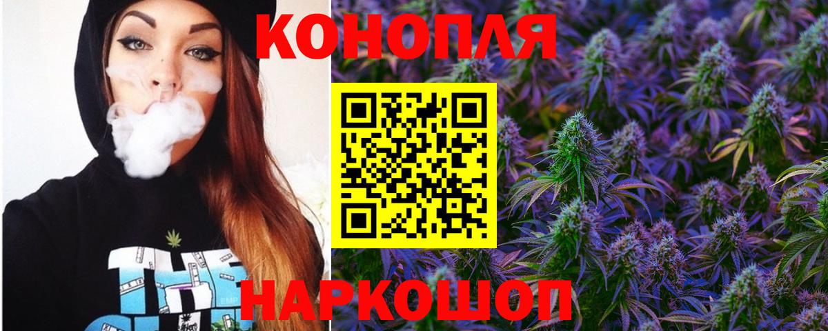 Бошки Шишки LSD WEED  Канабис THC 21%  Конопля AK-47  Вход с VPN  Павловский Посад 